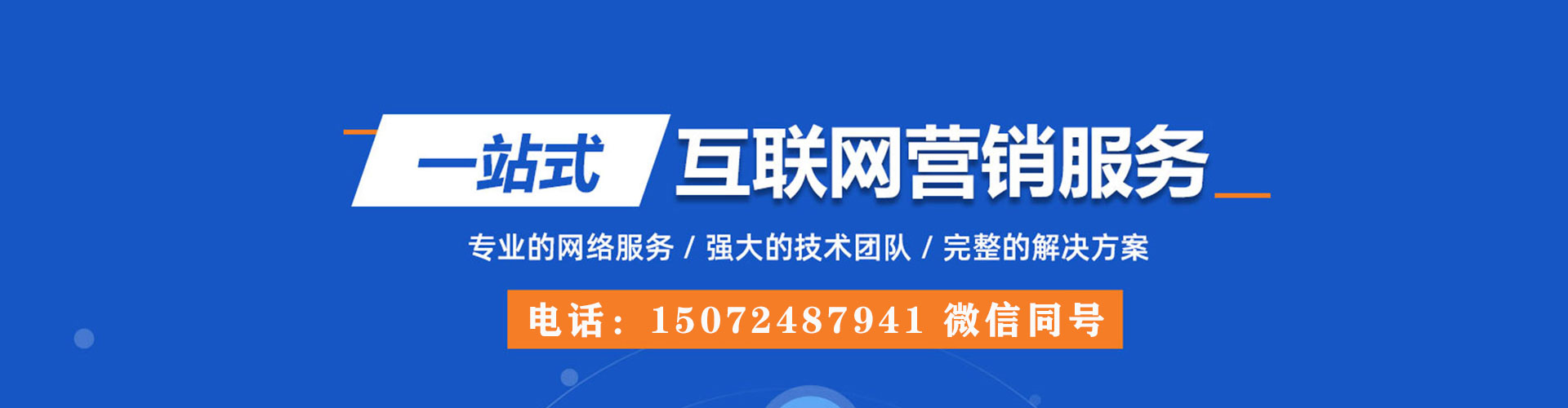 广水sem投放
